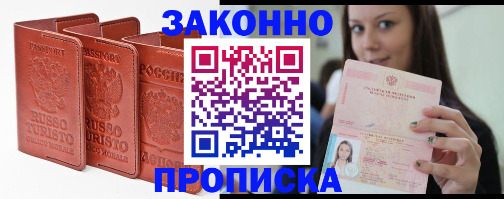 прописка поиск в Выборге